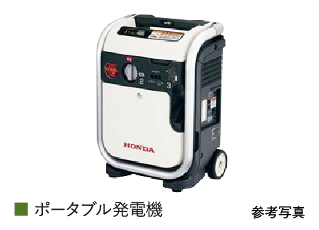 備蓄庫